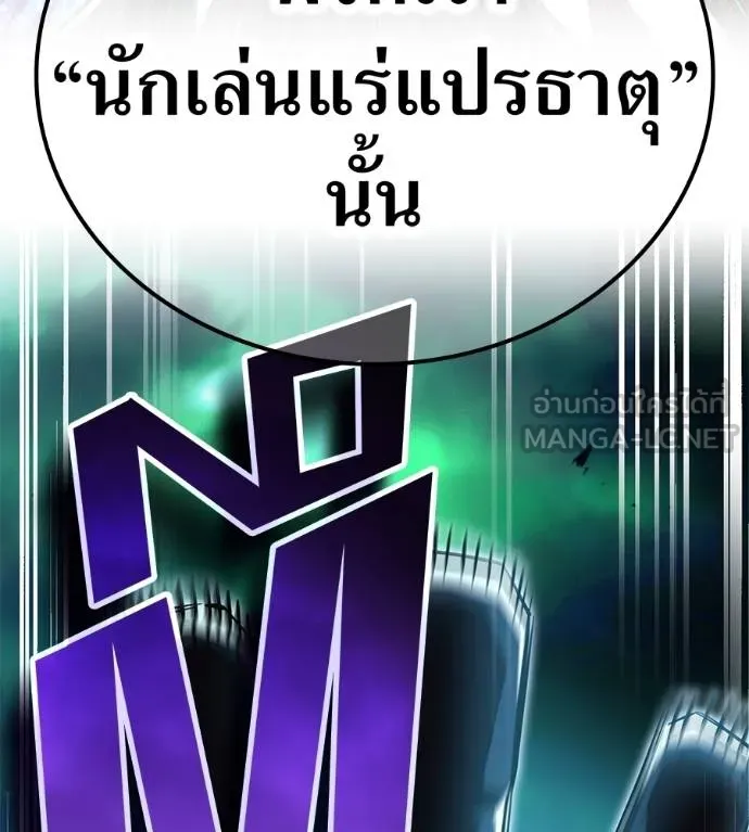 I Am the Strongest Awakeners ฮันเตอร์สกิลโกง - หน้า 144