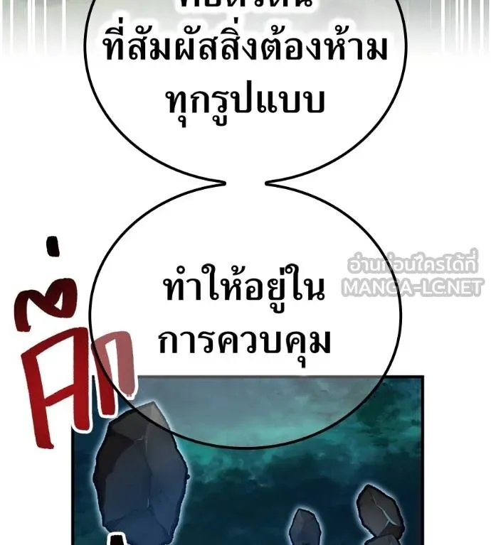 I Am the Strongest Awakeners ฮันเตอร์สกิลโกง - หน้า 147
