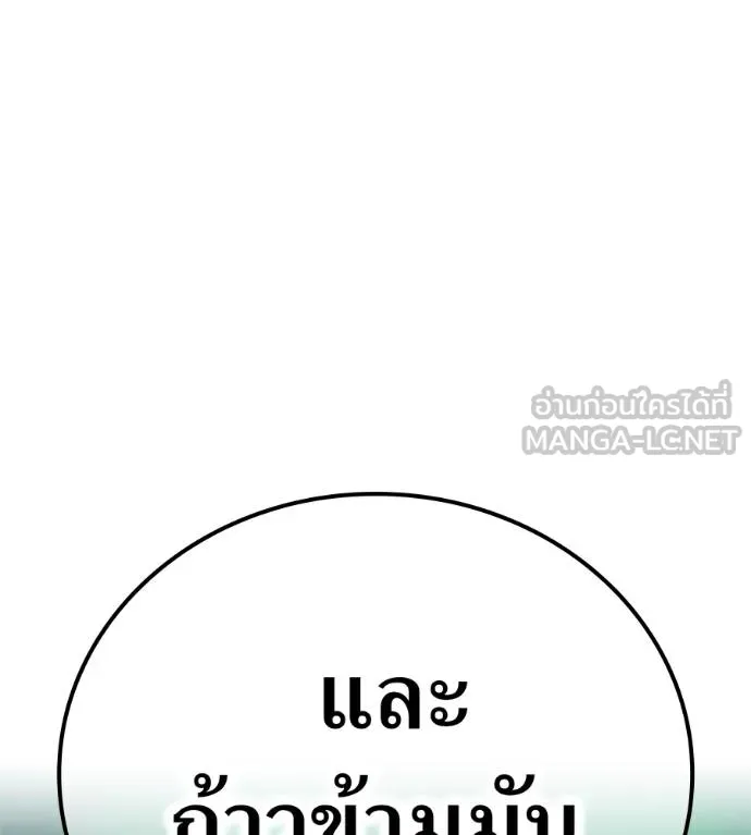 I Am the Strongest Awakeners ฮันเตอร์สกิลโกง - หน้า 149