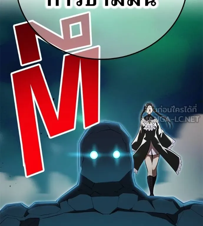 I Am the Strongest Awakeners ฮันเตอร์สกิลโกง - หน้า 150