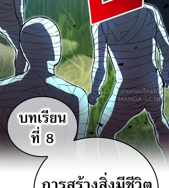 I Am the Strongest Awakeners ฮันเตอร์สกิลโกง - หน้า 153