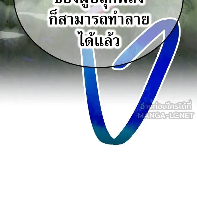I Am the Strongest Awakeners ฮันเตอร์สกิลโกง - หน้า 158