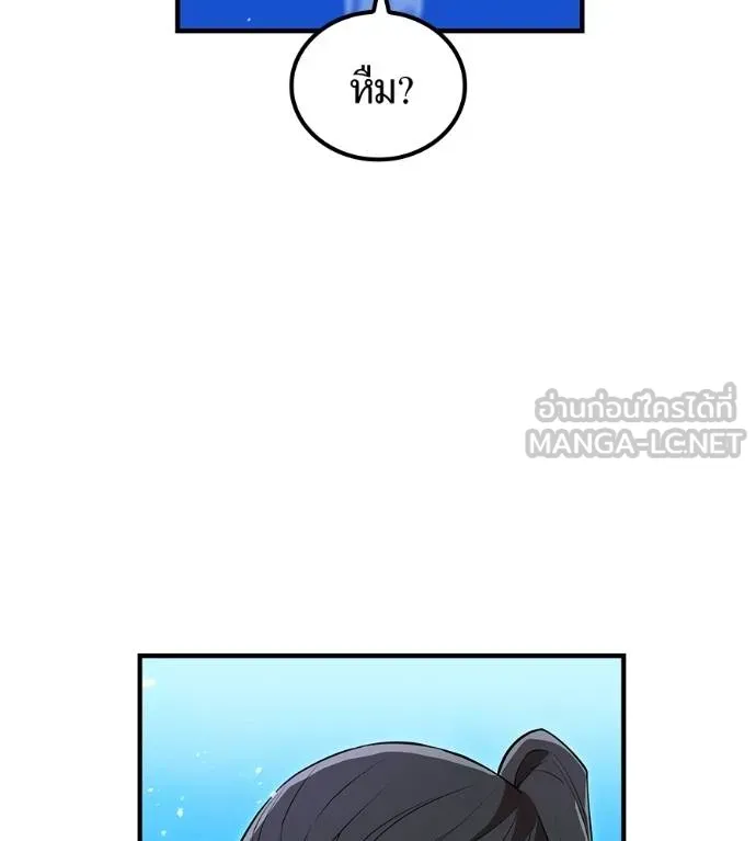 I Am the Strongest Awakeners ฮันเตอร์สกิลโกง - หน้า 161