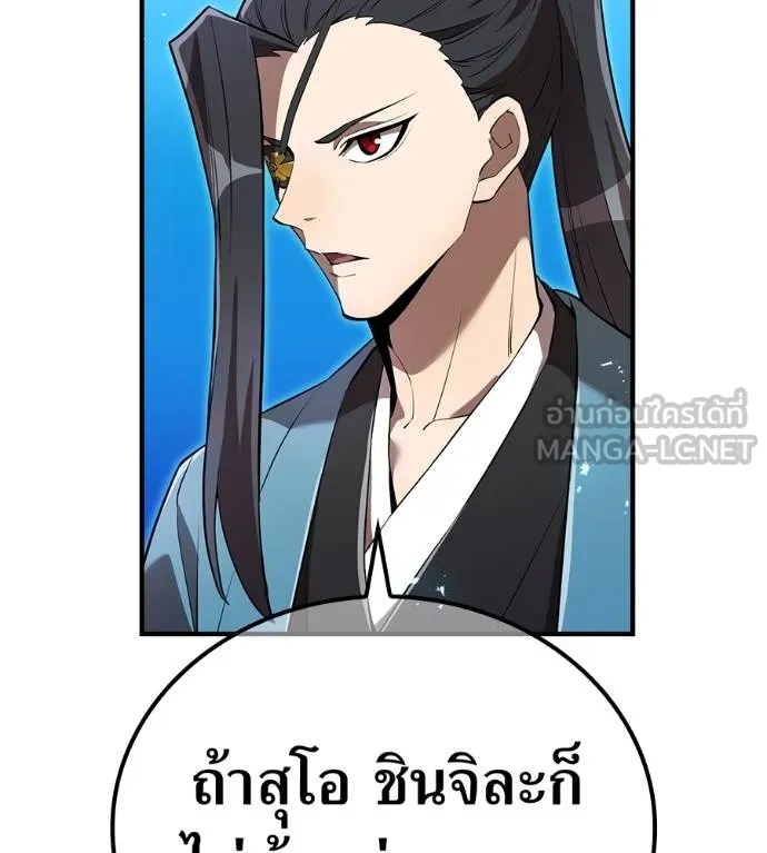 I Am the Strongest Awakeners ฮันเตอร์สกิลโกง - หน้า 162