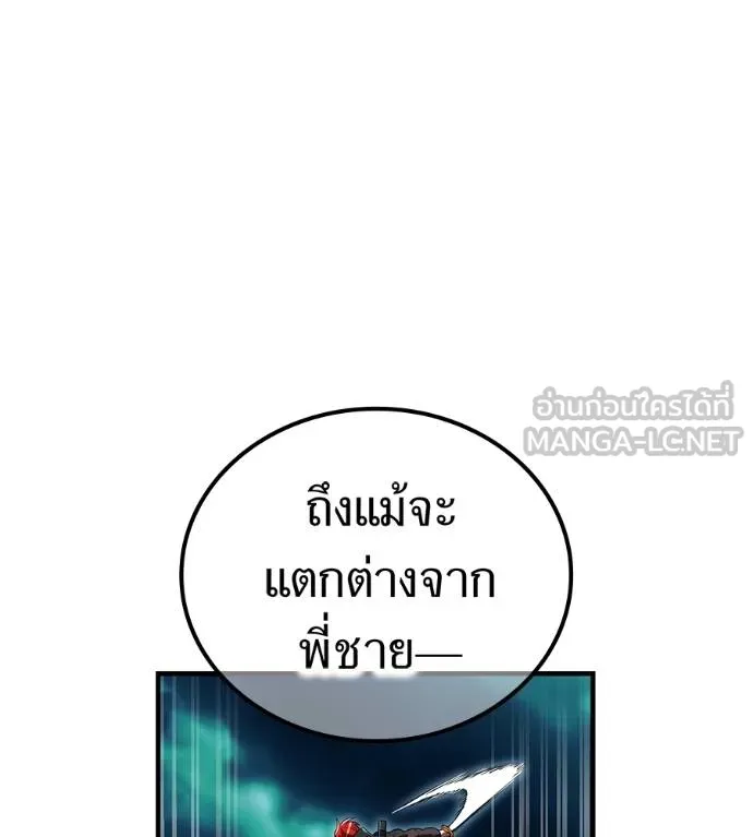 I Am the Strongest Awakeners ฮันเตอร์สกิลโกง - หน้า 165