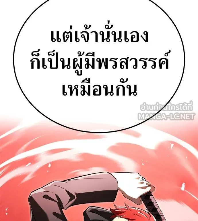 I Am the Strongest Awakeners ฮันเตอร์สกิลโกง - หน้า 167