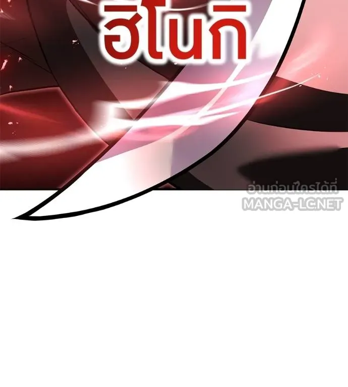 I Am the Strongest Awakeners ฮันเตอร์สกิลโกง - หน้า 169