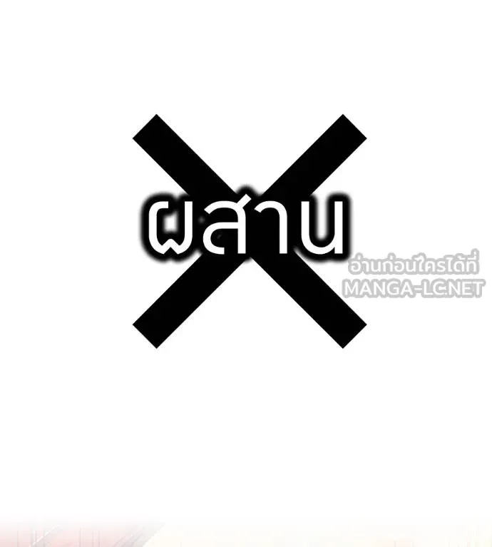 I Am the Strongest Awakeners ฮันเตอร์สกิลโกง - หน้า 174
