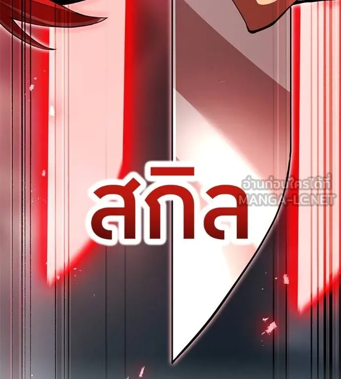 I Am the Strongest Awakeners ฮันเตอร์สกิลโกง - หน้า 176