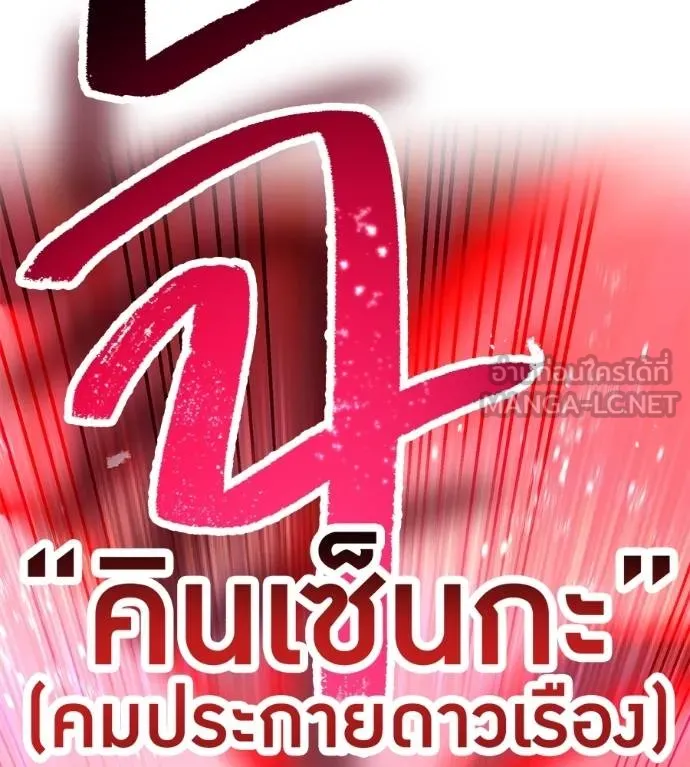I Am the Strongest Awakeners ฮันเตอร์สกิลโกง - หน้า 178