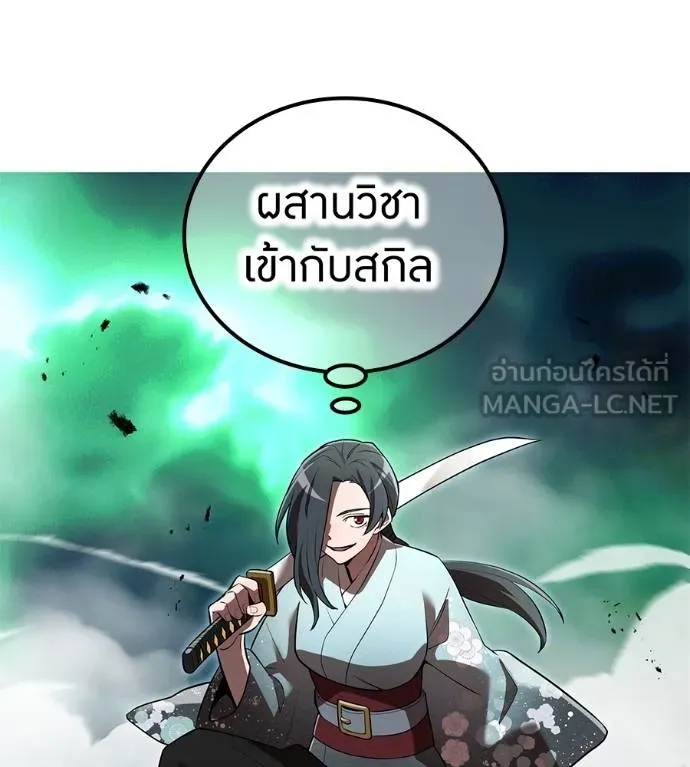 I Am the Strongest Awakeners ฮันเตอร์สกิลโกง - หน้า 186
