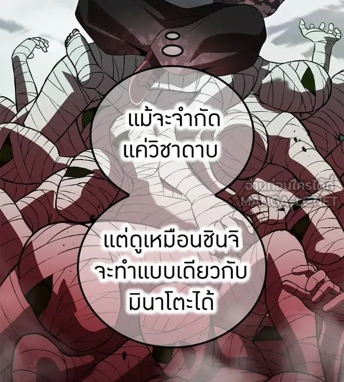 I Am the Strongest Awakeners ฮันเตอร์สกิลโกง - หน้า 187