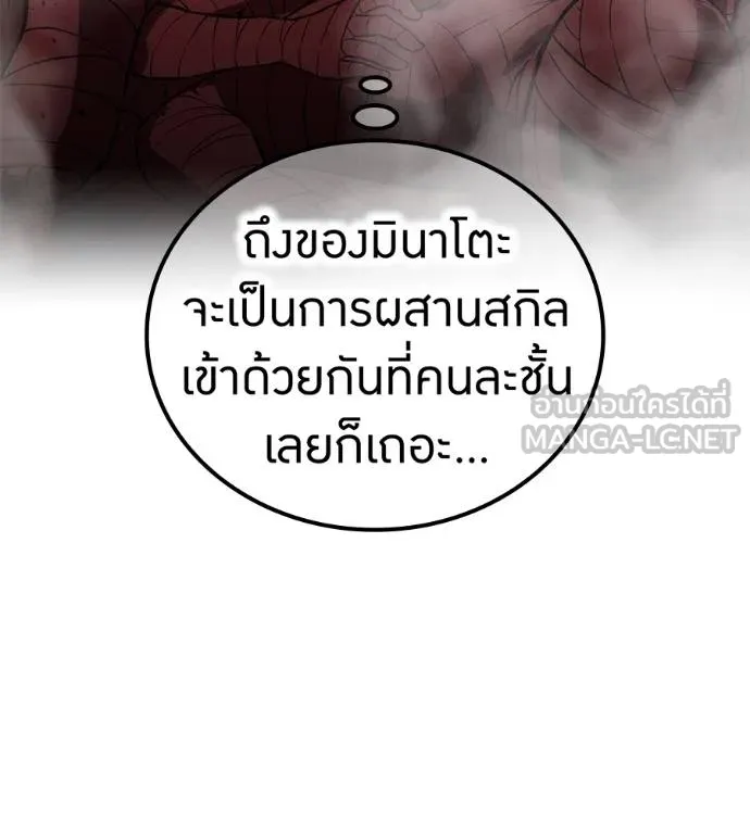 I Am the Strongest Awakeners ฮันเตอร์สกิลโกง - หน้า 188
