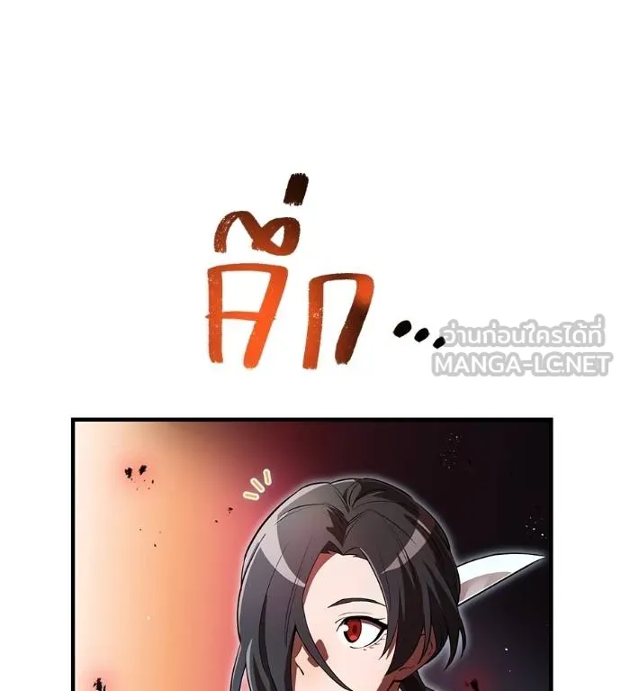 I Am the Strongest Awakeners ฮันเตอร์สกิลโกง - หน้า 189