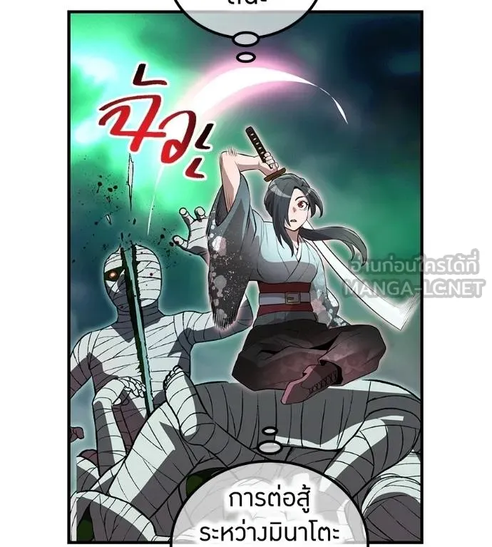 I Am the Strongest Awakeners ฮันเตอร์สกิลโกง - หน้า 194