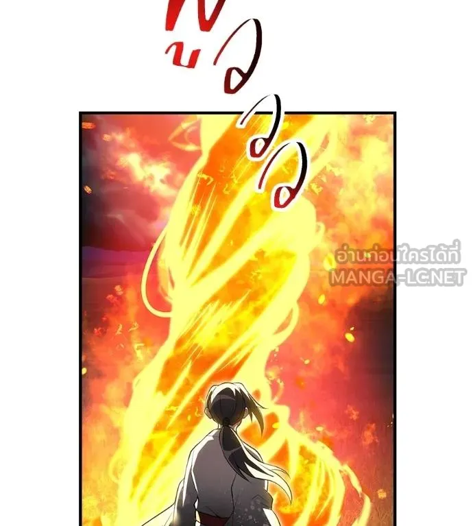 I Am the Strongest Awakeners ฮันเตอร์สกิลโกง - หน้า 196