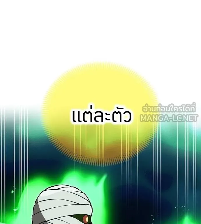 I Am the Strongest Awakeners ฮันเตอร์สกิลโกง - หน้า 20
