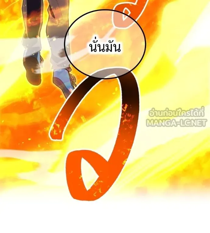 I Am the Strongest Awakeners ฮันเตอร์สกิลโกง - หน้า 200