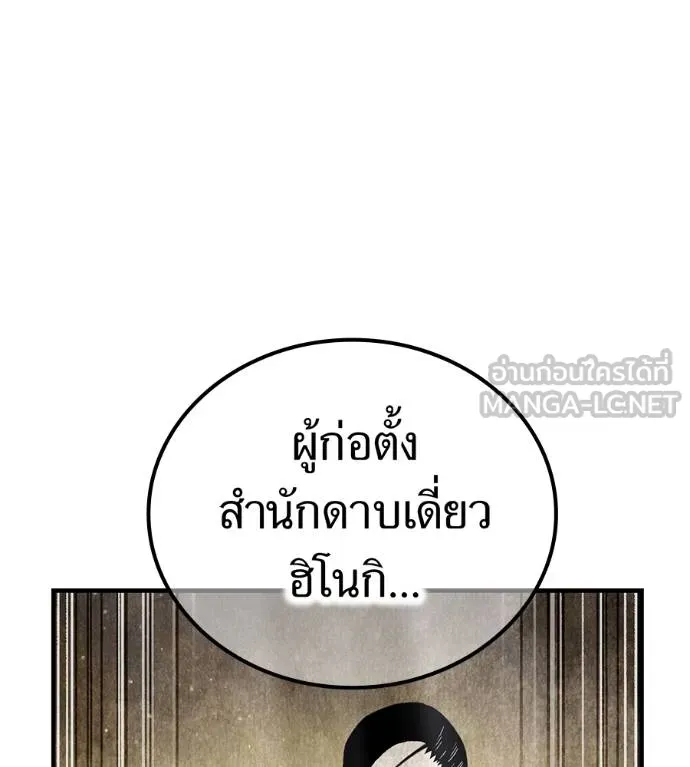 I Am the Strongest Awakeners ฮันเตอร์สกิลโกง - หน้า 201