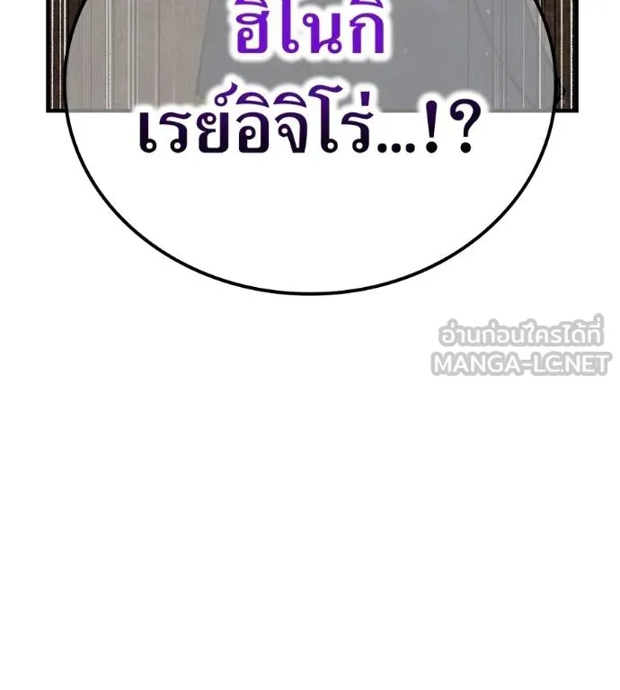 I Am the Strongest Awakeners ฮันเตอร์สกิลโกง - หน้า 203