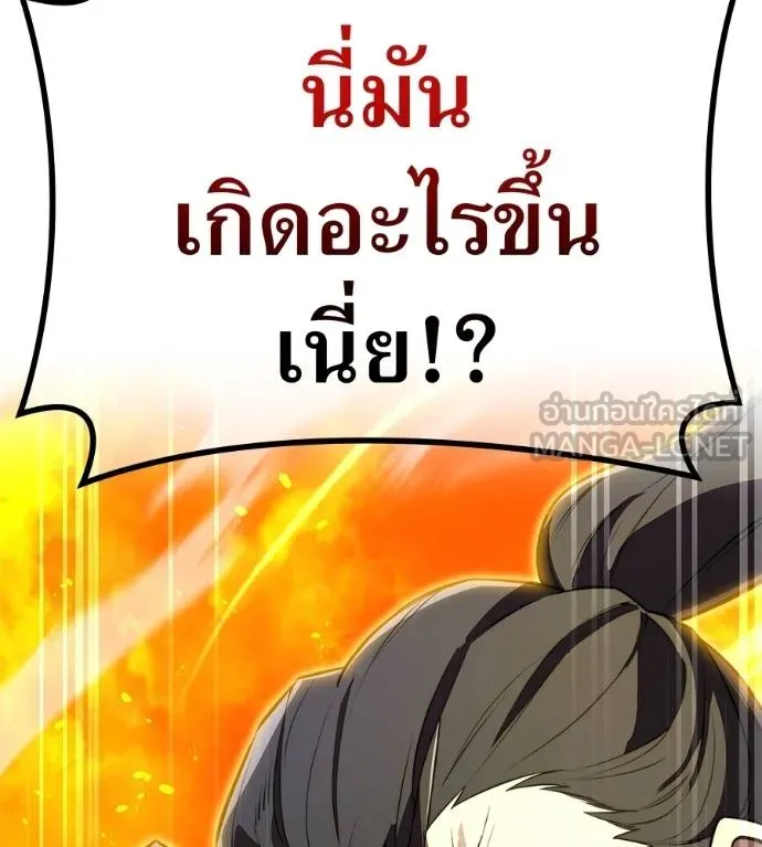 I Am the Strongest Awakeners ฮันเตอร์สกิลโกง - หน้า 205