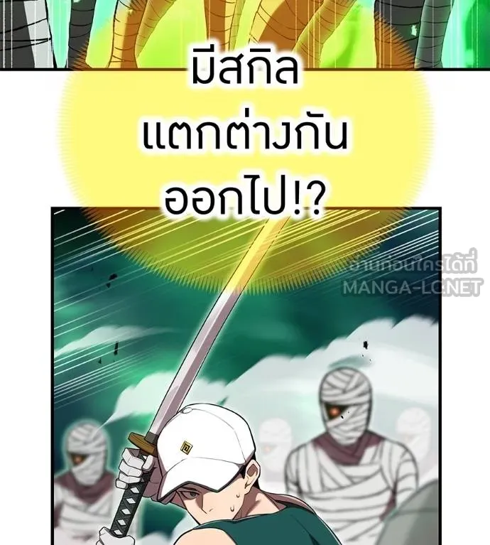 I Am the Strongest Awakeners ฮันเตอร์สกิลโกง - หน้า 22