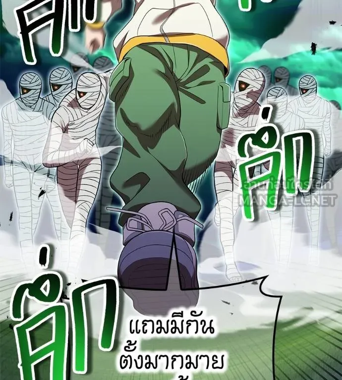I Am the Strongest Awakeners ฮันเตอร์สกิลโกง - หน้า 25
