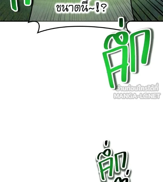 I Am the Strongest Awakeners ฮันเตอร์สกิลโกง - หน้า 26