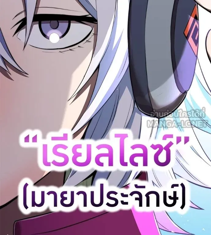 I Am the Strongest Awakeners ฮันเตอร์สกิลโกง - หน้า 30