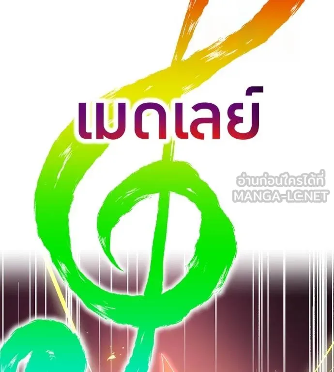 I Am the Strongest Awakeners ฮันเตอร์สกิลโกง - หน้า 32