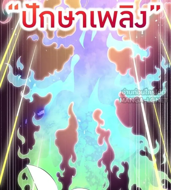 I Am the Strongest Awakeners ฮันเตอร์สกิลโกง - หน้า 34