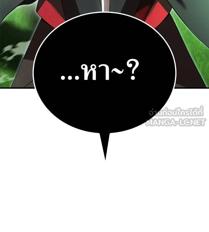 I Am the Strongest Awakeners ฮันเตอร์สกิลโกง - หน้า 4