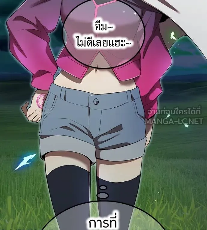 I Am the Strongest Awakeners ฮันเตอร์สกิลโกง - หน้า 42