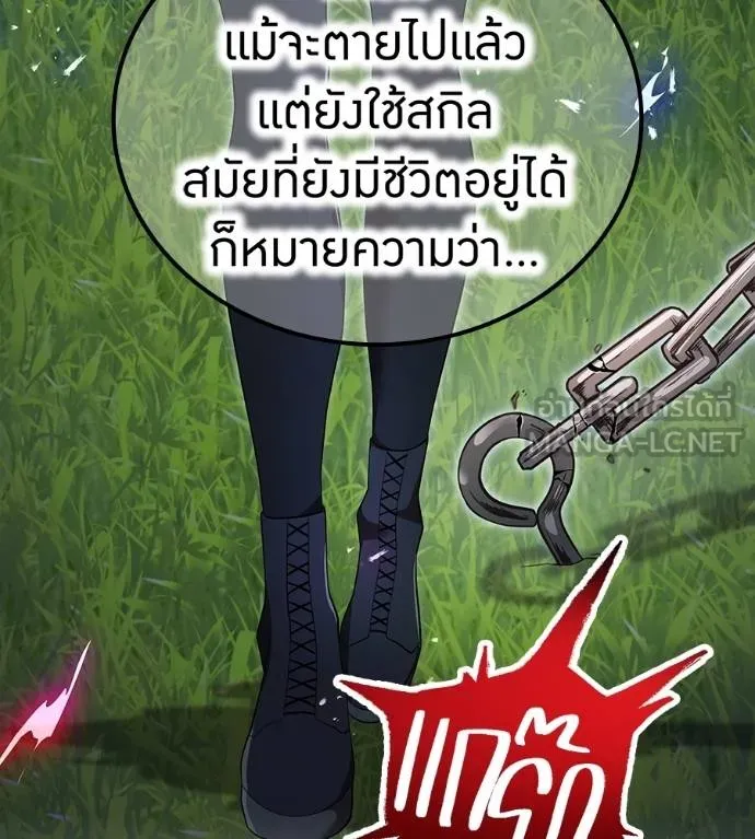 I Am the Strongest Awakeners ฮันเตอร์สกิลโกง - หน้า 43