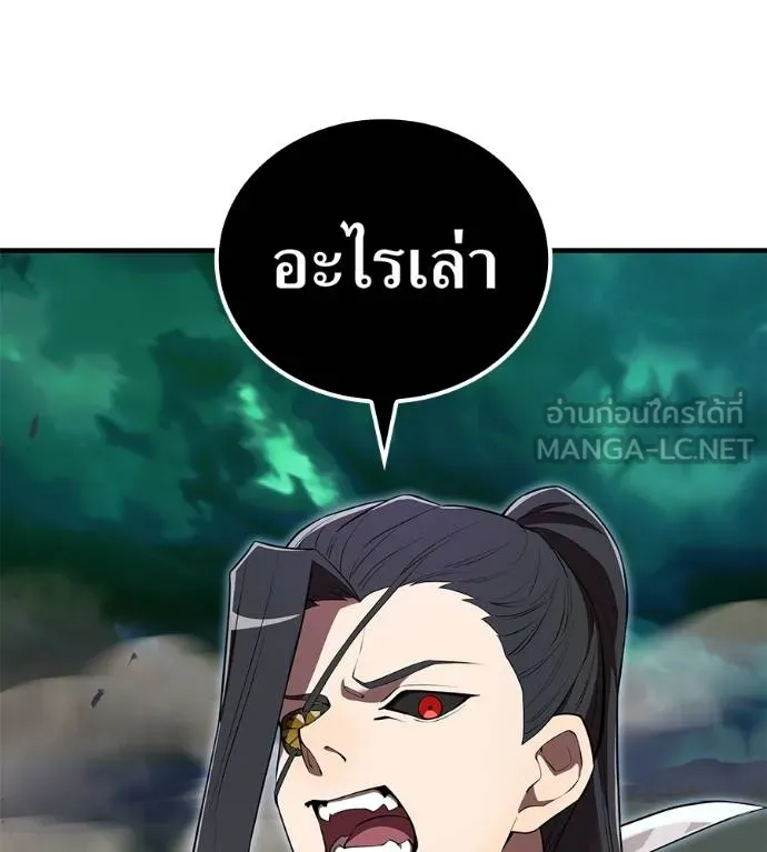 I Am the Strongest Awakeners ฮันเตอร์สกิลโกง - หน้า 5
