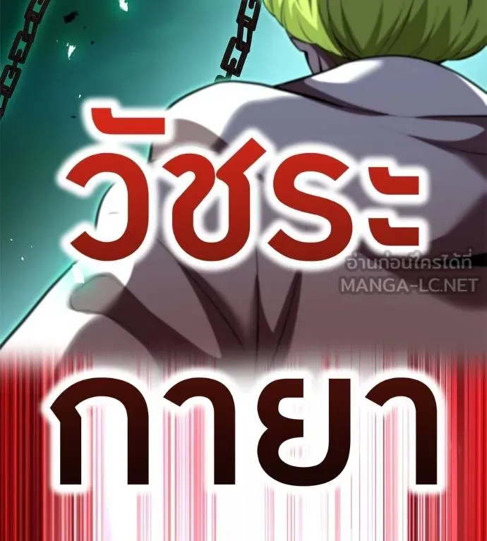 I Am the Strongest Awakeners ฮันเตอร์สกิลโกง - หน้า 51