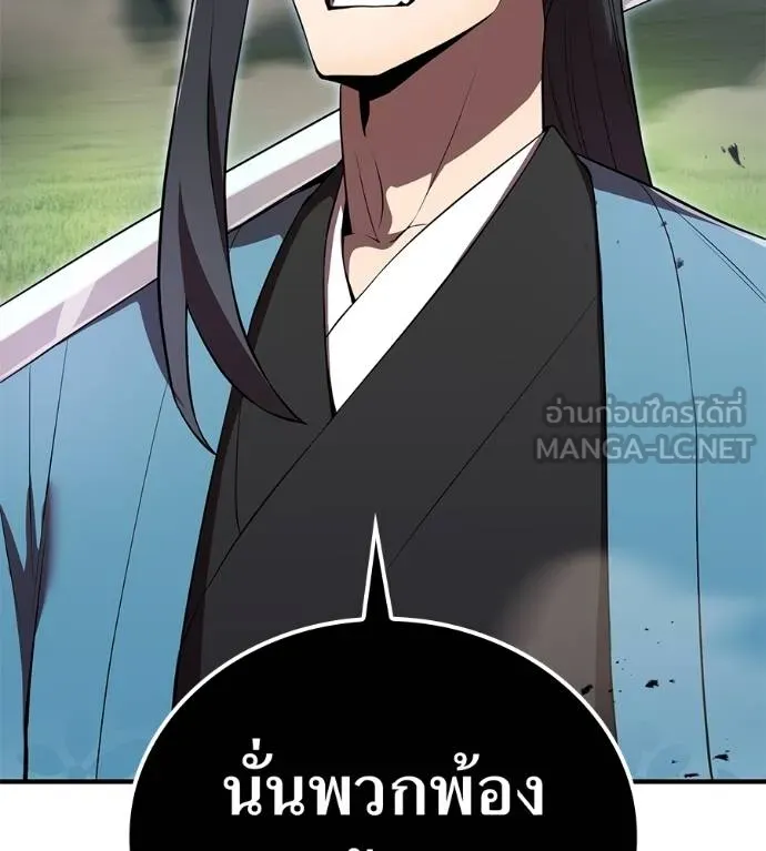 I Am the Strongest Awakeners ฮันเตอร์สกิลโกง - หน้า 6