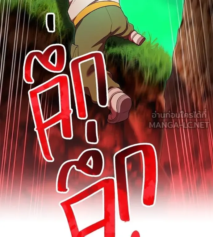I Am the Strongest Awakeners ฮันเตอร์สกิลโกง - หน้า 61