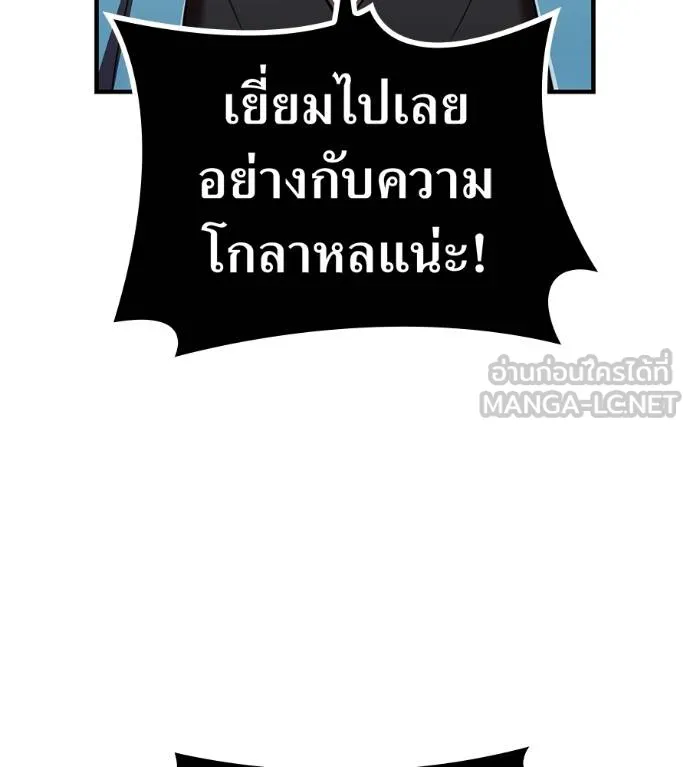 I Am the Strongest Awakeners ฮันเตอร์สกิลโกง - หน้า 64