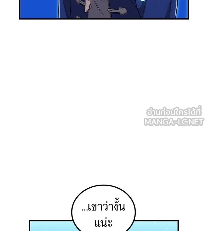 I Am the Strongest Awakeners ฮันเตอร์สกิลโกง - หน้า 67