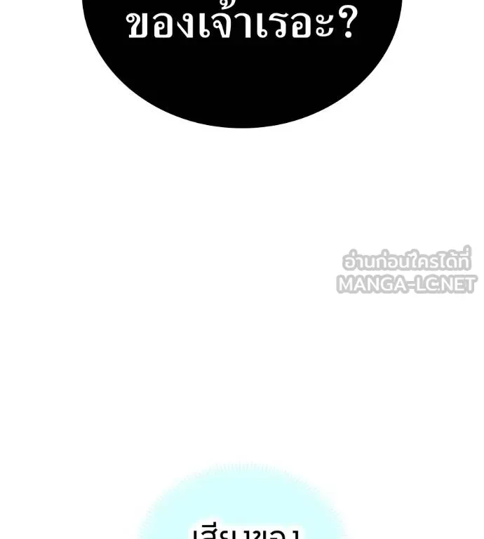 I Am the Strongest Awakeners ฮันเตอร์สกิลโกง - หน้า 7
