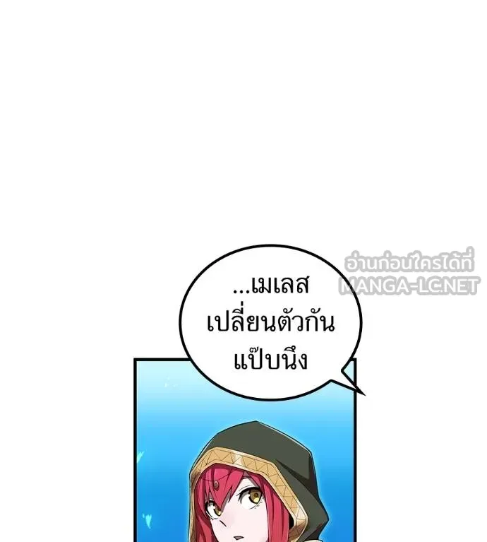 I Am the Strongest Awakeners ฮันเตอร์สกิลโกง - หน้า 73