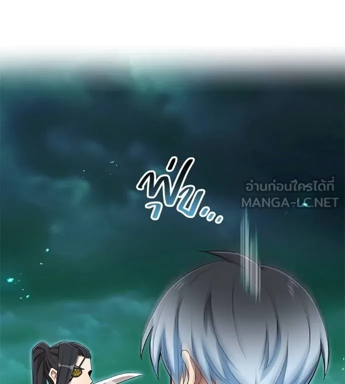 I Am the Strongest Awakeners ฮันเตอร์สกิลโกง - หน้า 75