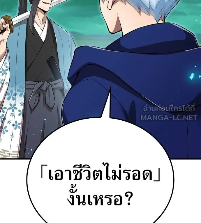 I Am the Strongest Awakeners ฮันเตอร์สกิลโกง - หน้า 76