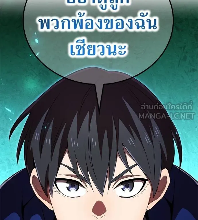 I Am the Strongest Awakeners ฮันเตอร์สกิลโกง - หน้า 79