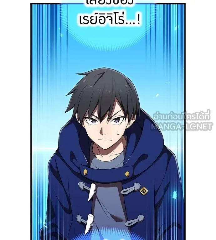 I Am the Strongest Awakeners ฮันเตอร์สกิลโกง - หน้า 8