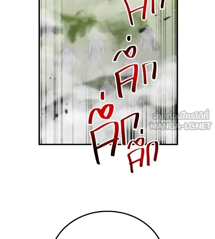 I Am the Strongest Awakeners ฮันเตอร์สกิลโกง - หน้า 85