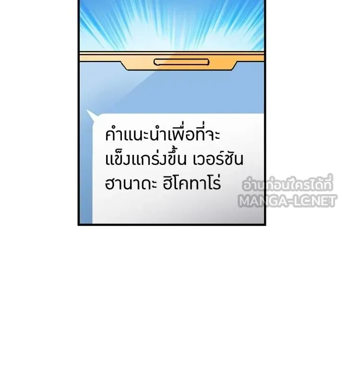 I Am the Strongest Awakeners ฮันเตอร์สกิลโกง - หน้า 88