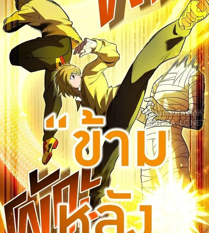 I Am the Strongest Awakeners ฮันเตอร์สกิลโกง - หน้า 98