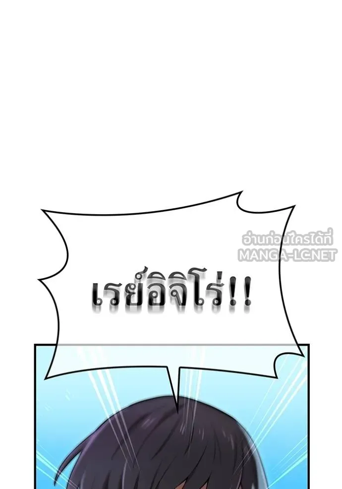 I Am the Strongest Awakeners ฮันเตอร์สกิลโกง - หน้า 151